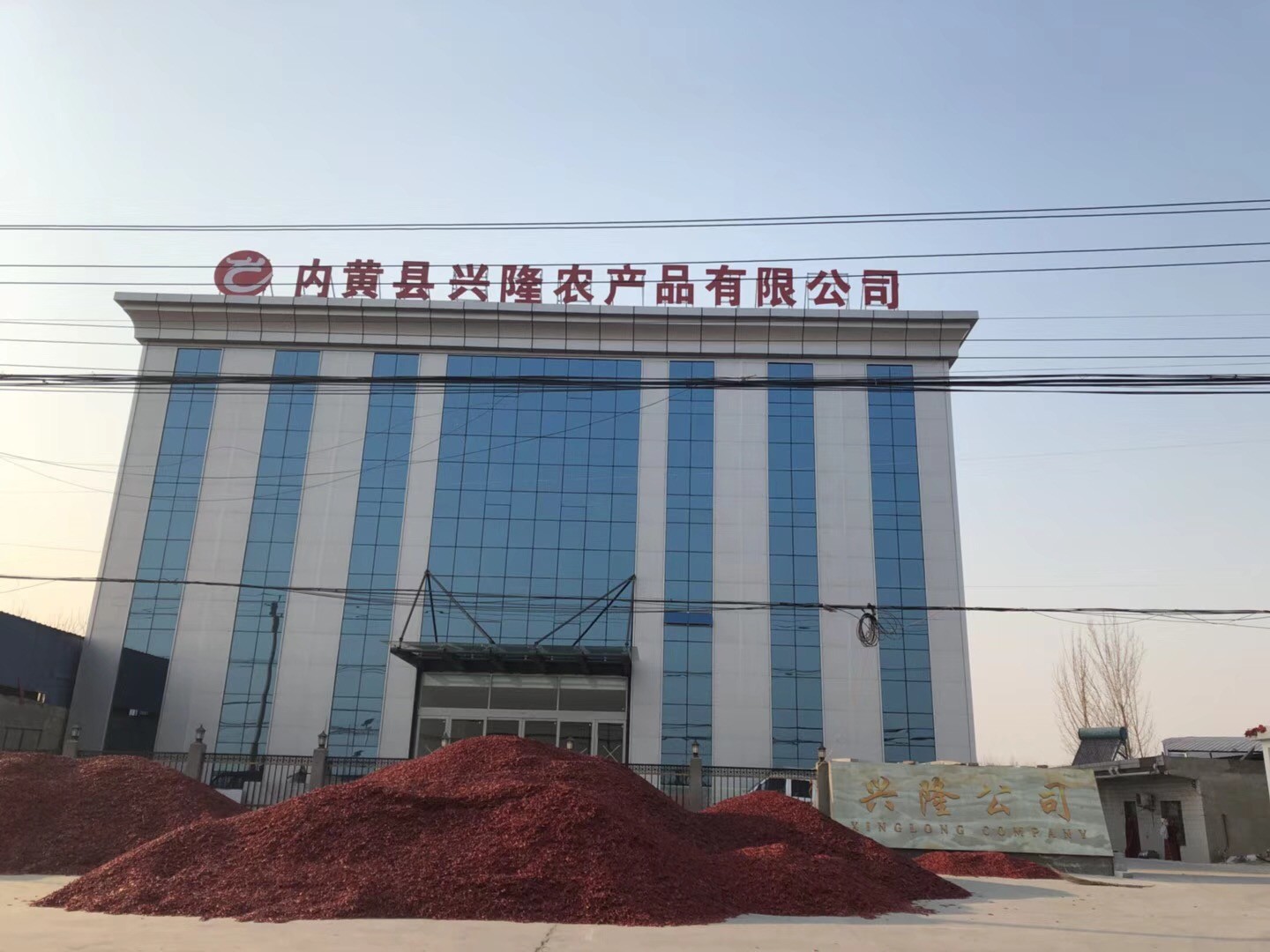 Çin Neihuang Xinglong Agricultural Products Co. Ltd